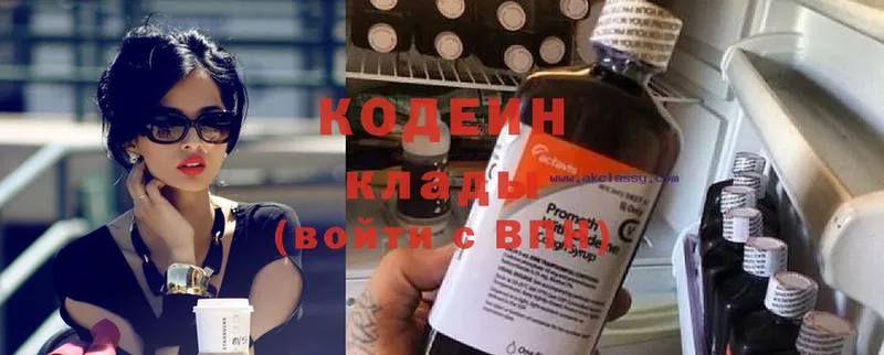 Кодеин Purple Drank  Новая Ляля 