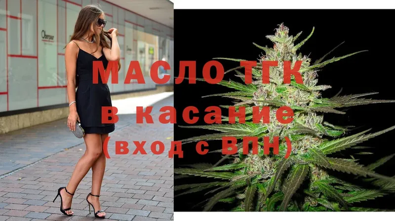 Дистиллят ТГК THC oil Новая Ляля